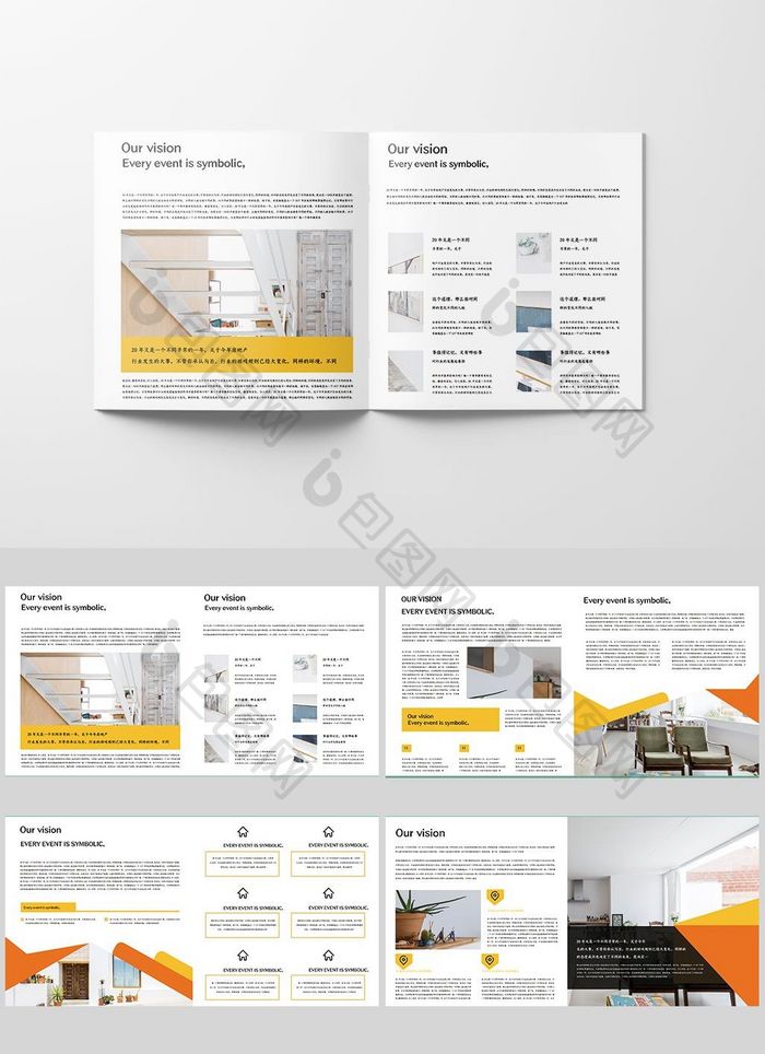 黄色创意高档现代家居画册设计