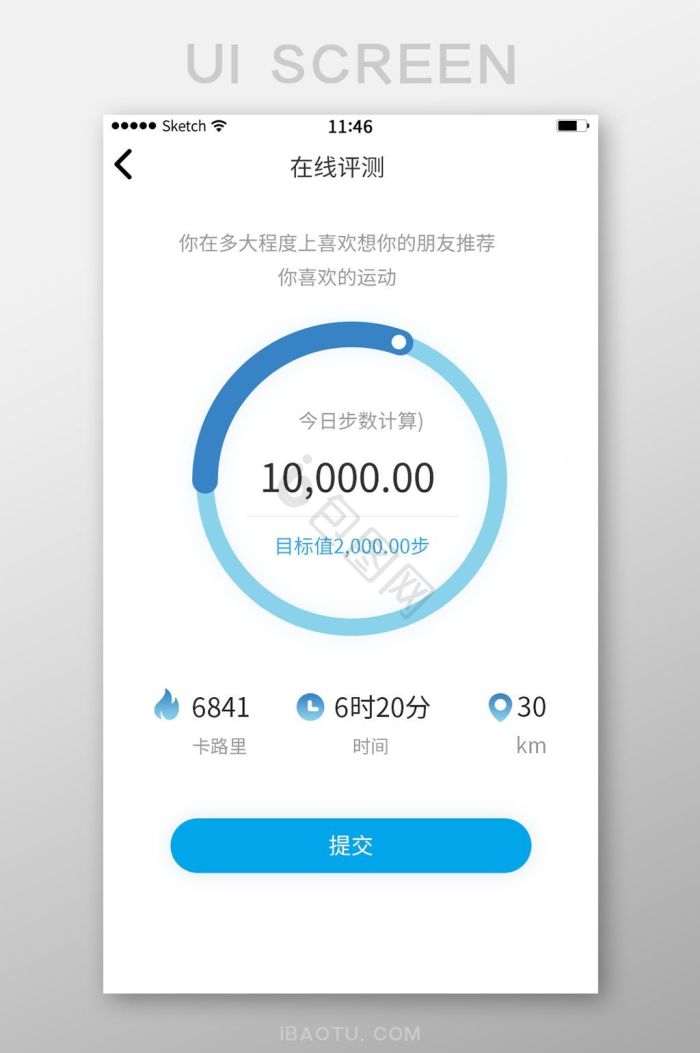 运动步数图片 运动步数素材免费下载 包图网 