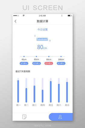 蓝色简约风数据信息提醒展示界面设计