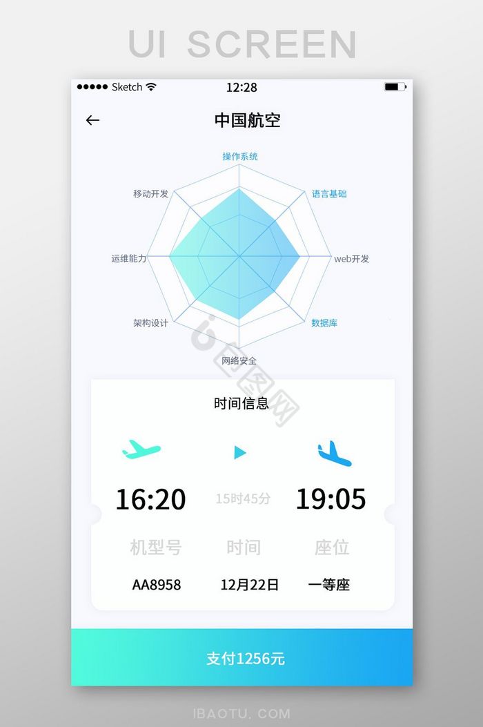 白底简约风飞机订票详情支付飞机票购买白底图片