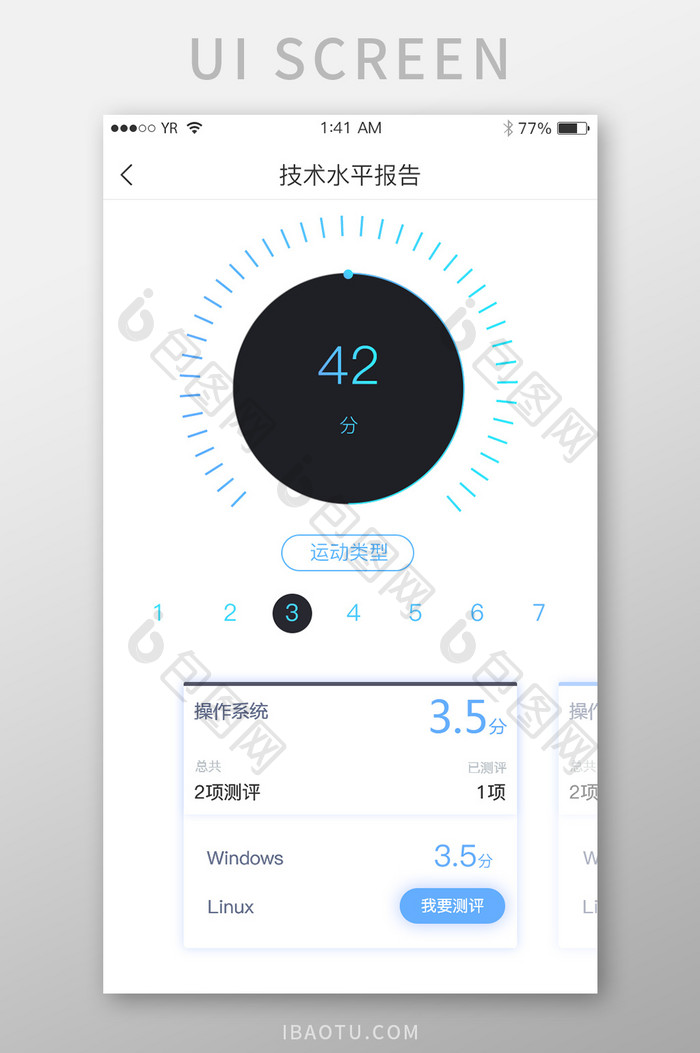 蓝黑色简约卡片式表状图数据分析界面