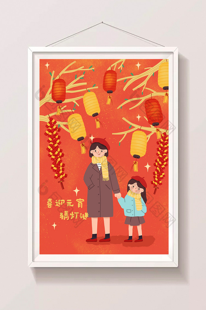 喜庆2019春节过年新年元宵节猜灯谜插画