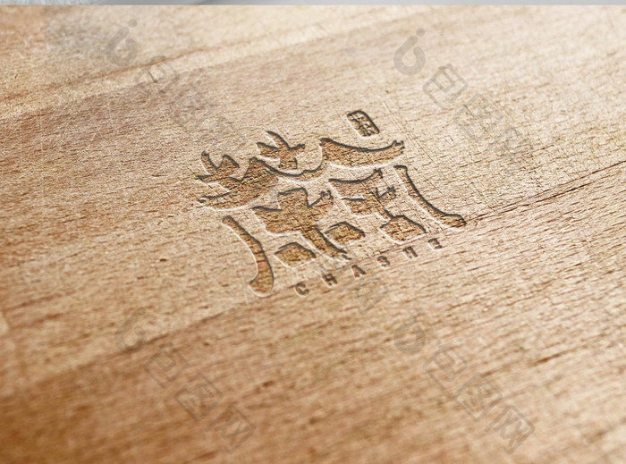 深蓝中国风字体设计茶馆logo标志设计
