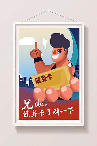健身卡图片-健身卡素材免费下载-包图网