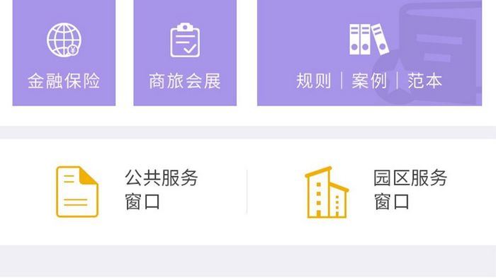 白色简约风投资APP首页界面