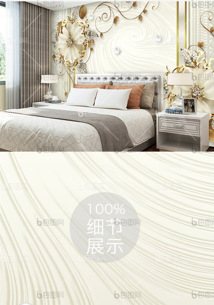 3d立体香槟奢华珠宝花朵钻石背景墙效果图-【包图网】