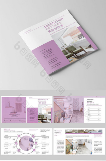 紫色现代家居画册设计图片