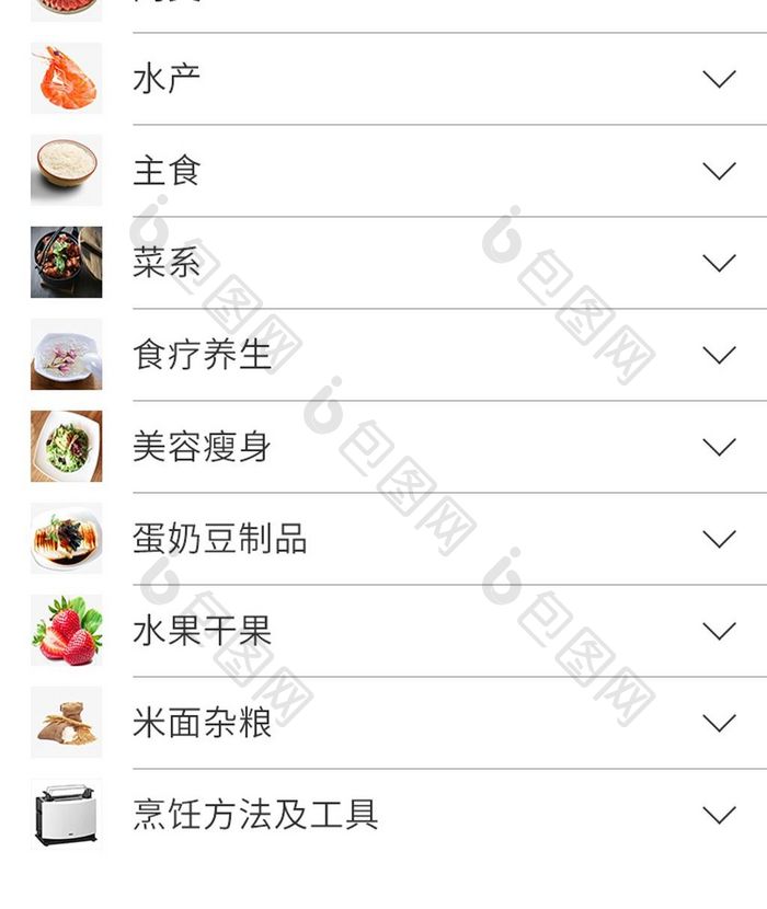 白色简约风美食APP分类界面
