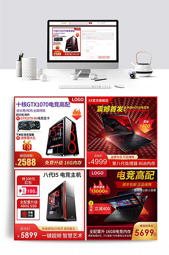 笔记本电脑红色电子数码商务电脑主图直通车图片