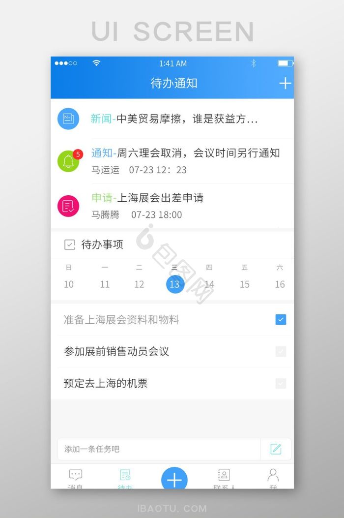 oa界面-oa界面设计图片-包图网