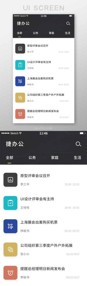 待办事项图片大全下载-包图网
