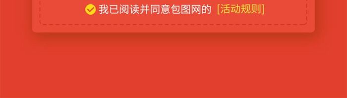 红色大气喜庆领红包金币领取界面