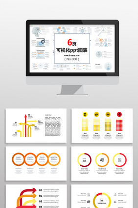 红黄数据商务图表PPT元素