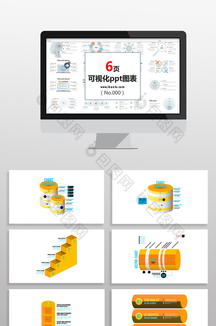 3D黄色数据图表PPT元素图片图片