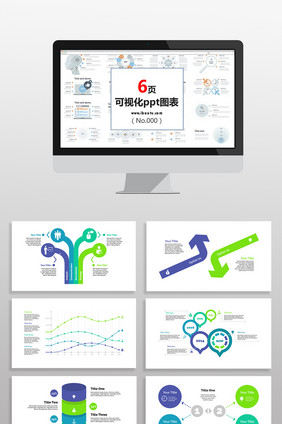 蓝绿统计数据图表PPT元素