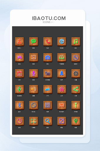 彩色木质感UI手机主题icon图标图片