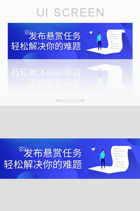 发布悬赏任务banner