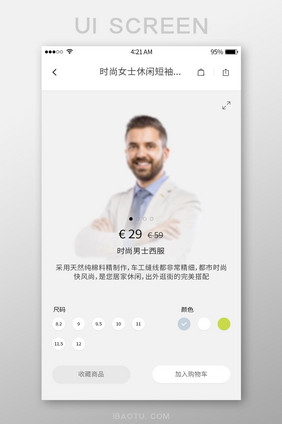 白色简约风购物APP商品详情界面