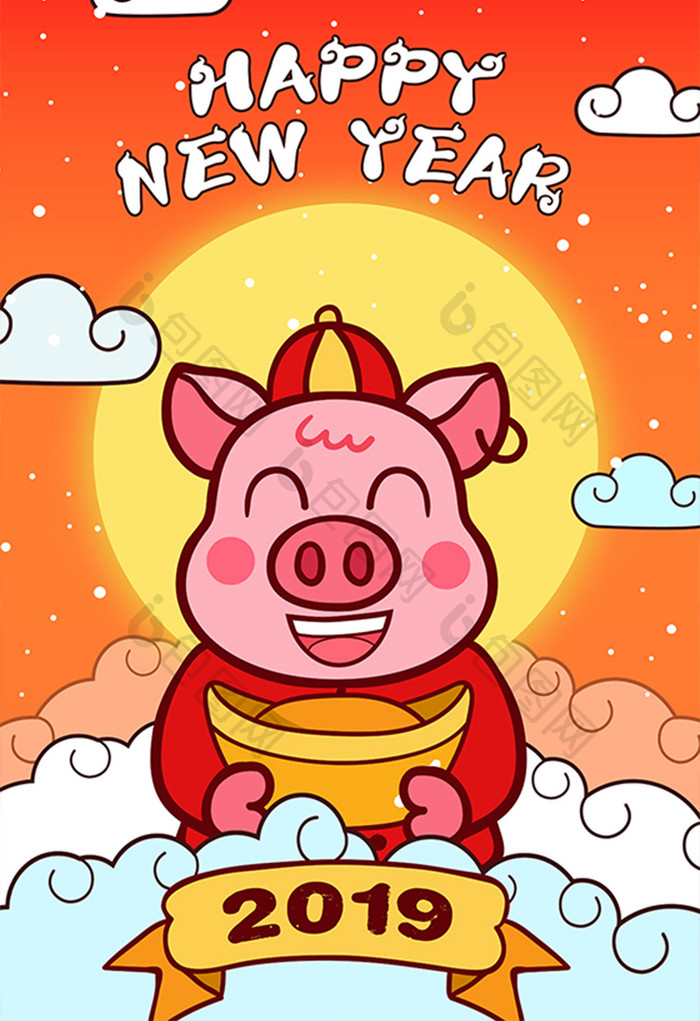 卡通猪年春节迎财神新年快乐app海报插画