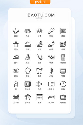黑色线性旅游酒店类主题矢量icon图标