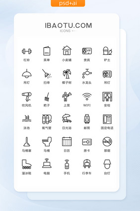 黑色线性旅游酒店类主题矢量icon图标