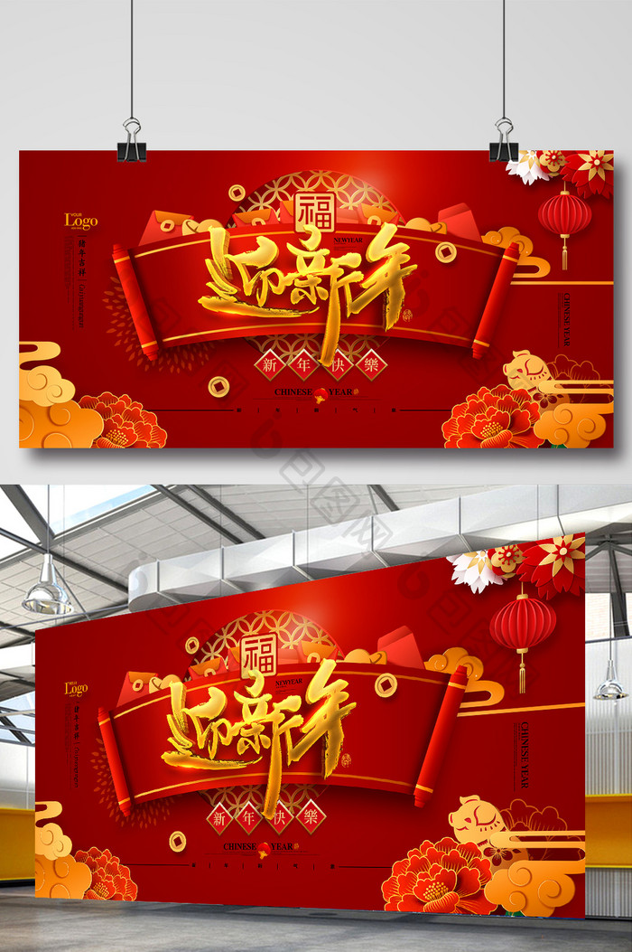 贺新春图片 贺新春素材 包图网