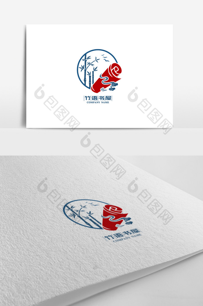 创意中国风书屋标志logo设计