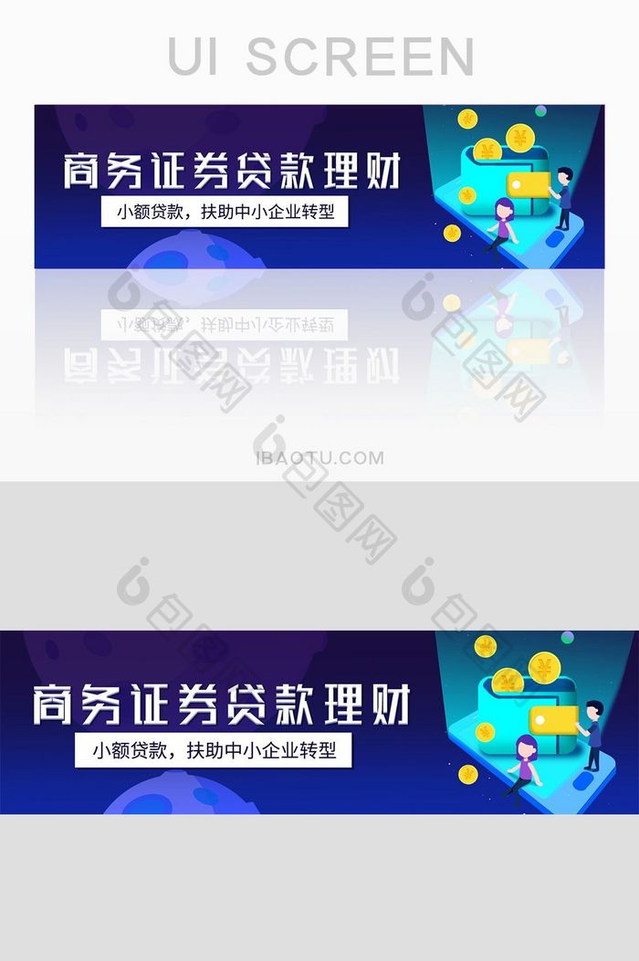 卡通金融手机贷款banner