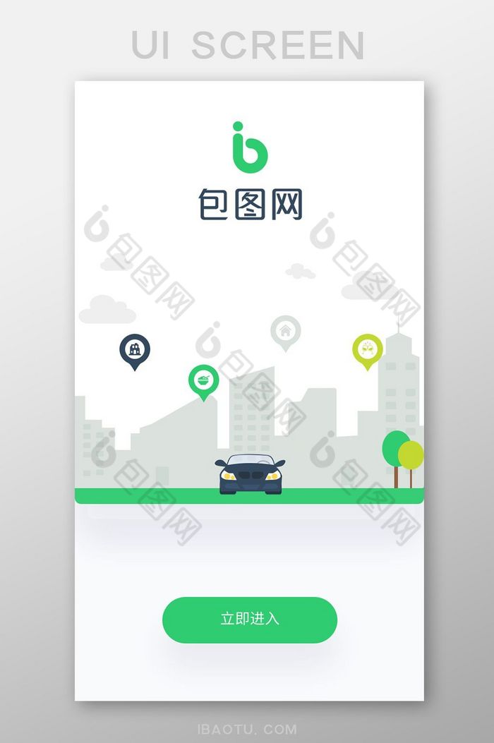 绿色扁平简约打车产品启动页移动界面图片图片