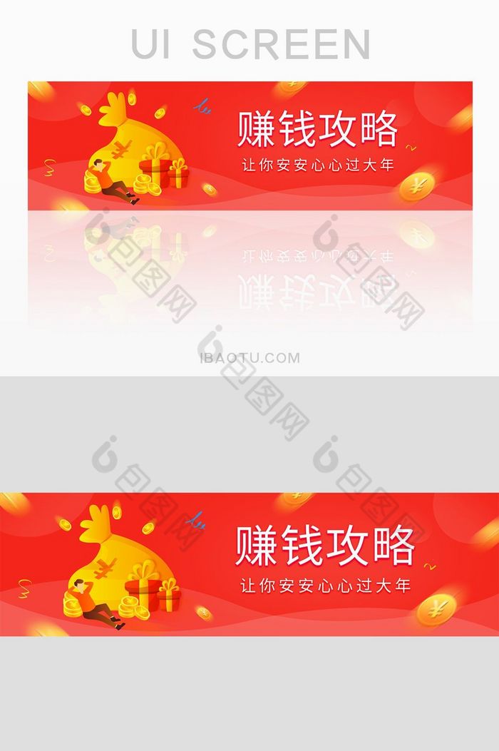 红色扁平化金融理财banner网页界面图片图片