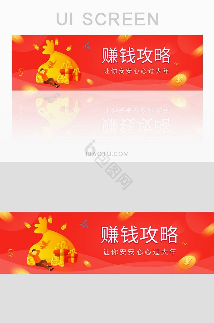 红色扁平化金融理财banner网页界面图片