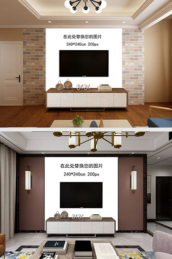新中式现代家装背景墙样机图片