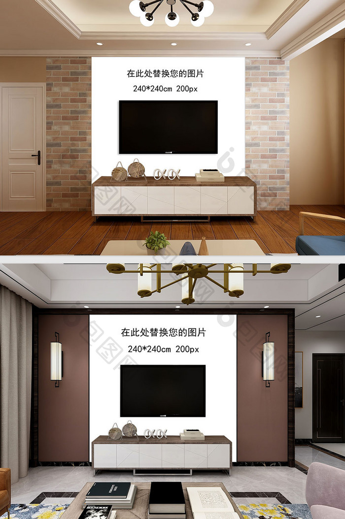新中式现代家装背景墙样机