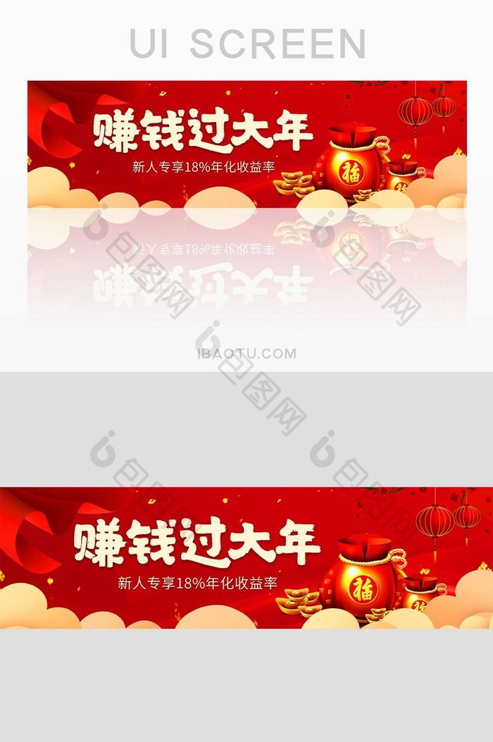 红色中国风金融理财banner网页界面