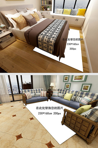 现代简约新中式地毯样机图片