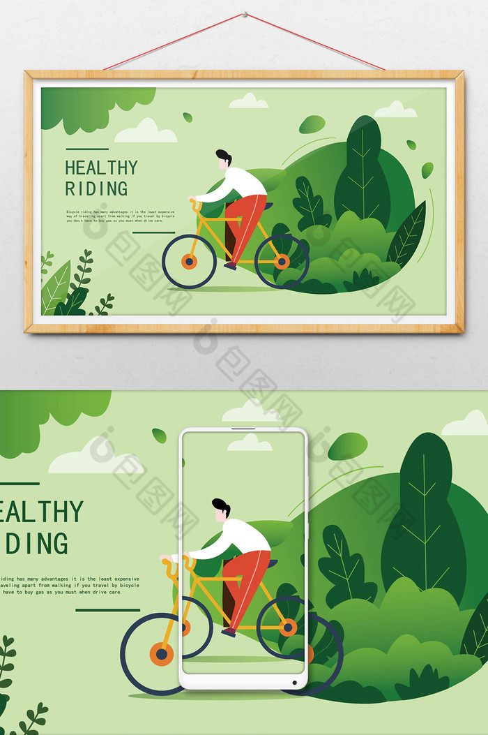 春天健康骑行生活方式插画图片图片