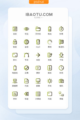 绿色渐变电脑桌面图标矢量UI素材icon