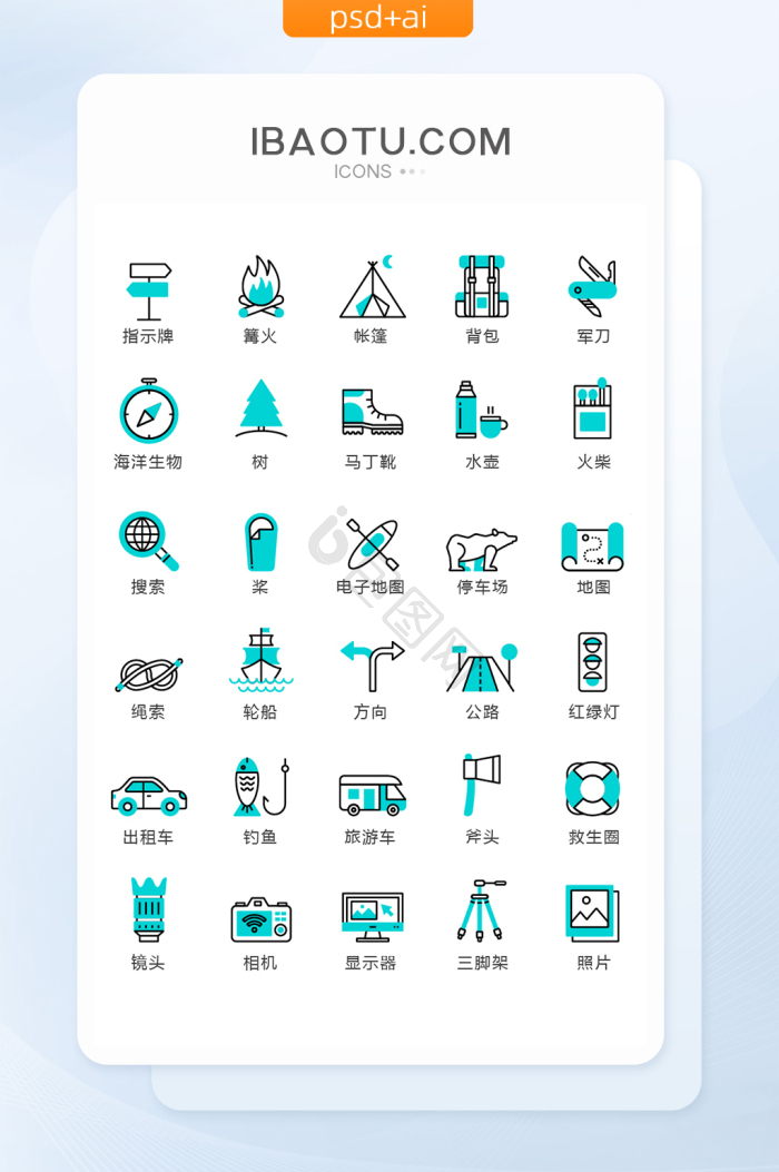 户外图标-户外图标设计图片-包图网