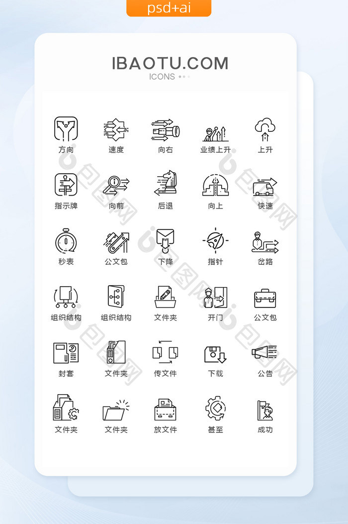 黑色线性商务办公图标矢量UI素材icon