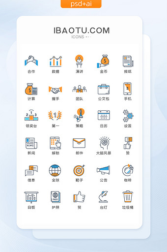 蓝色简洁商务办公图标矢量UI素材icon图片