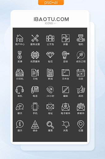 黑白线性手机主题图标矢量UI素材icon图片