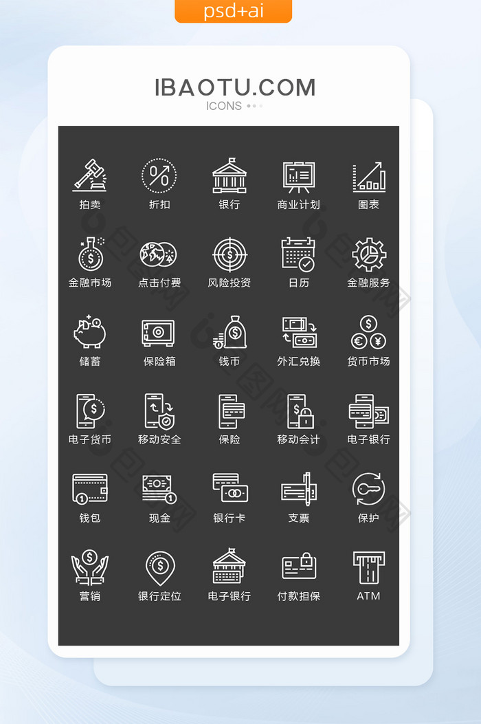 黑白线性金融理财图标矢量UI素材icon