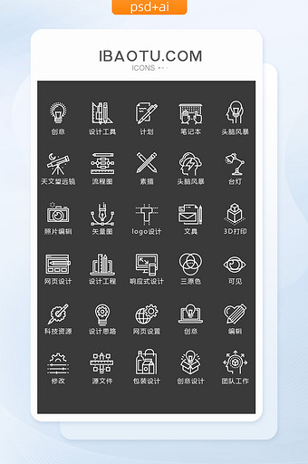 黑白创意设计公司图标矢量UI素材icon图片