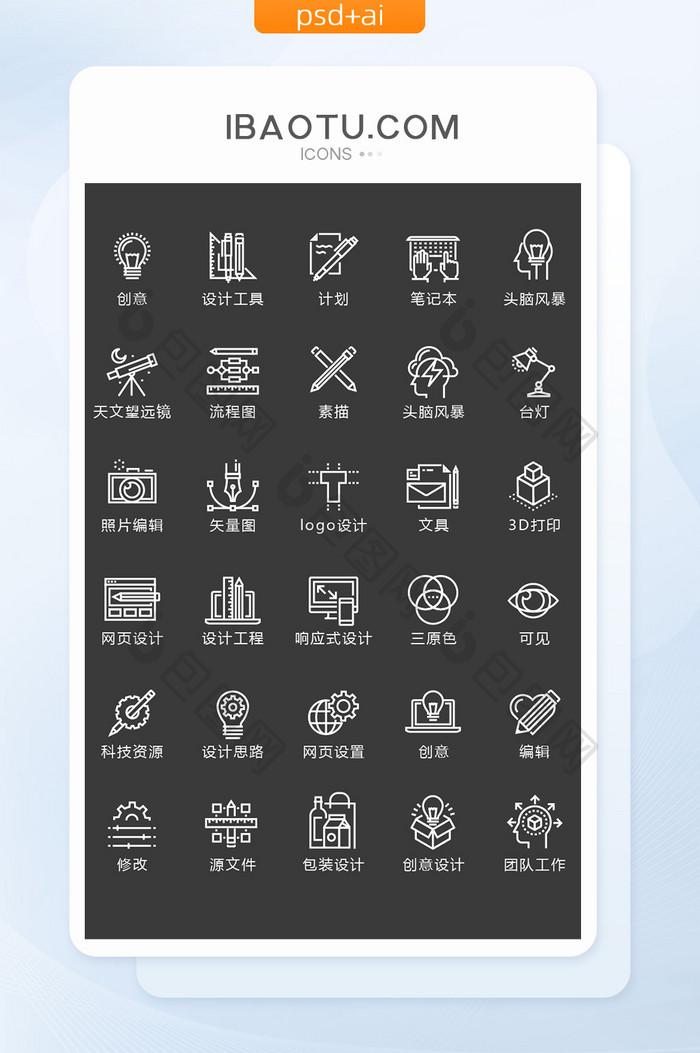 黑白创意设计公司图标矢量UI素材icon