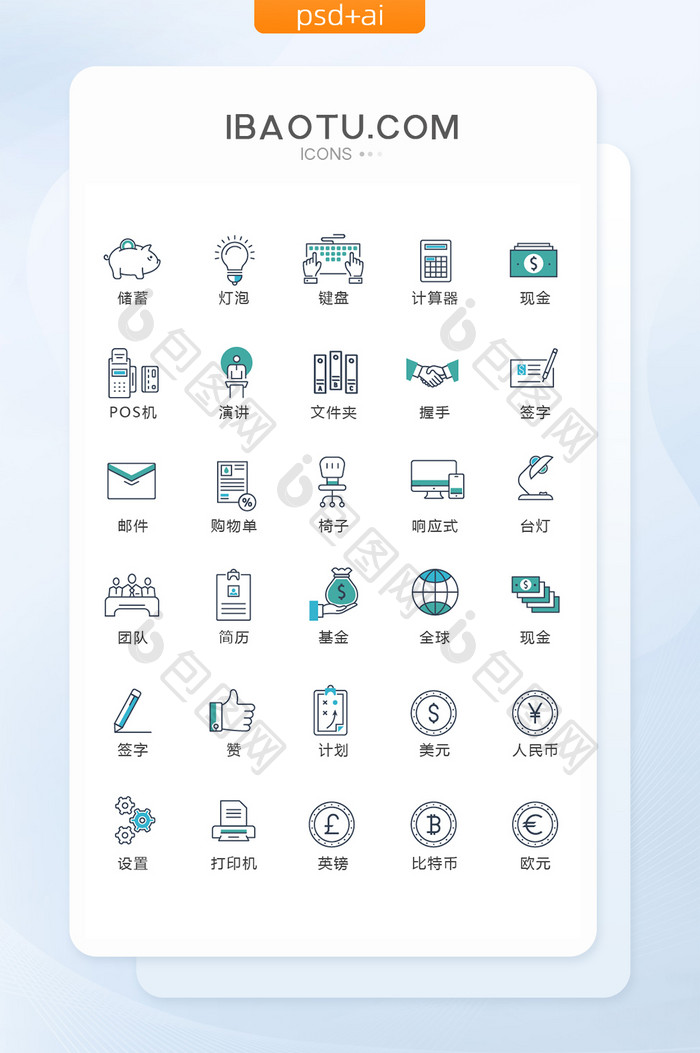 蓝色极简金融投资图标矢量UI素材icon