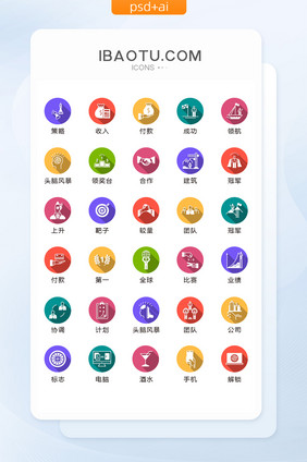 彩色圆形商务团队图标矢量UI素材icon