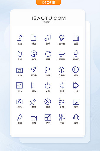 简约线性手机主题图标矢量UI素材icon图片