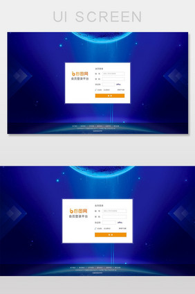 简约大气蓝色科技智能商务平台登录页面网页