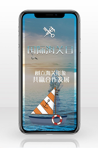 蓝色清新国际海关日手机配图图片