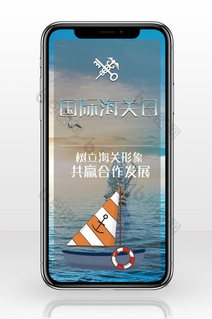 蓝色清新国际海关日手机配图